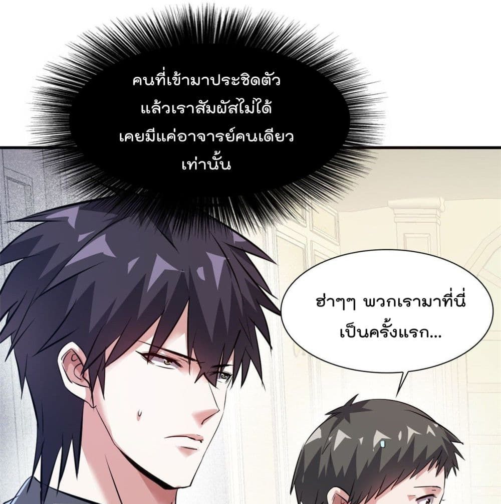 Who is My Fiance in Harem Girl 45 (2)