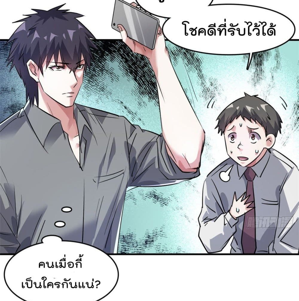 Who is My Fiance in Harem Girl 45 (23)