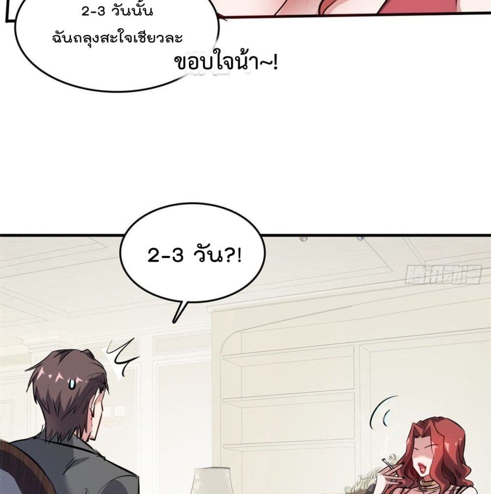 Who is My Fiance in Harem Girl 45 (42)