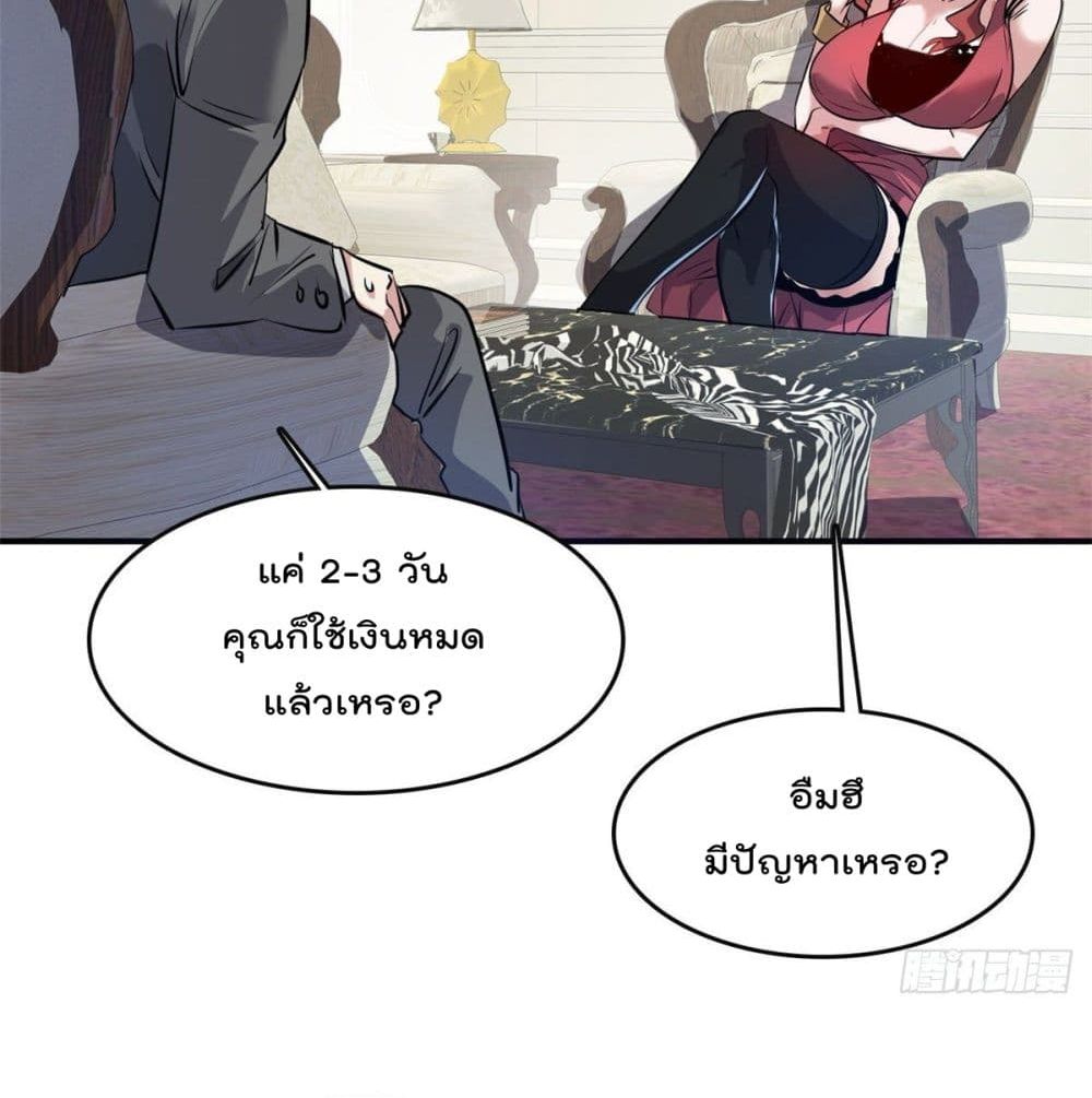 Who is My Fiance in Harem Girl 45 (43)