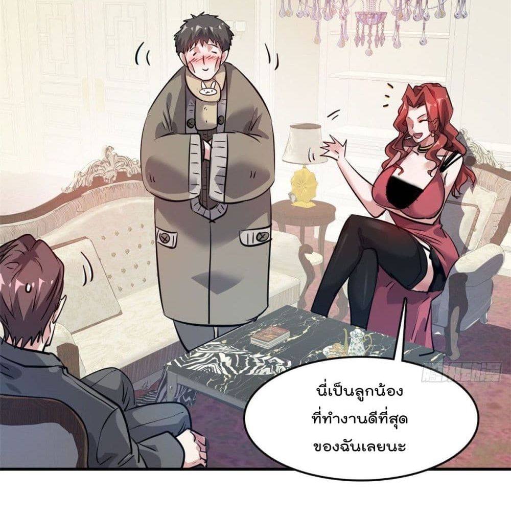 Who is My Fiance in Harem Girl 45 (59)