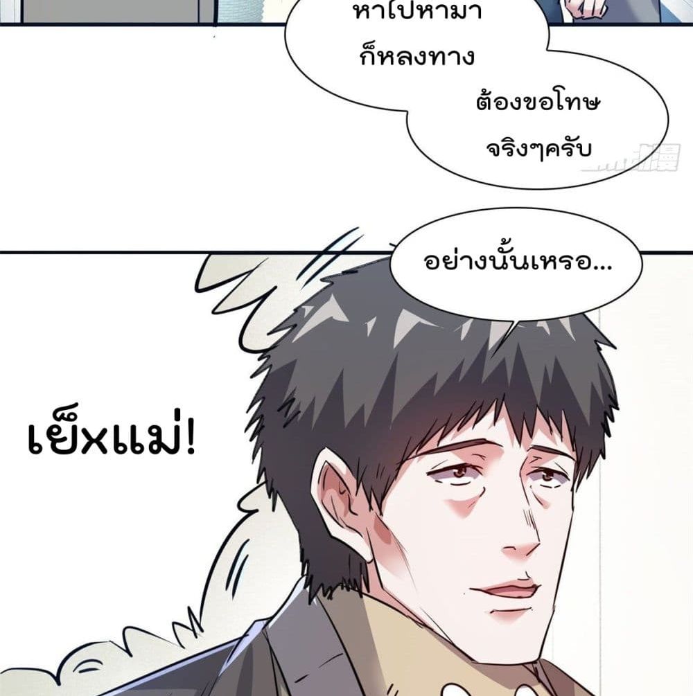 Who is My Fiance in Harem Girl 45 (7)