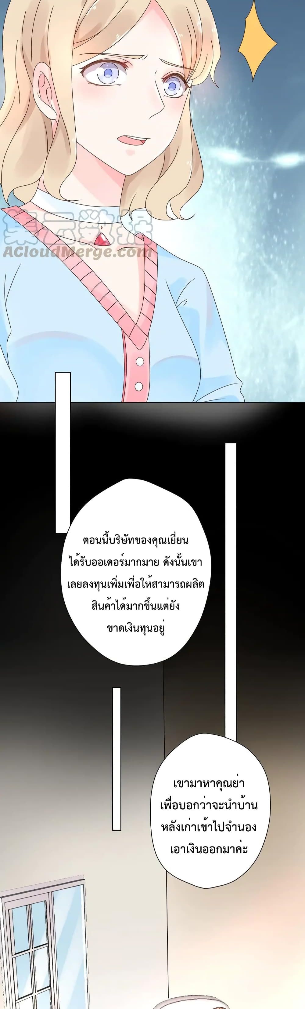 Be My Only Love 21 (10)