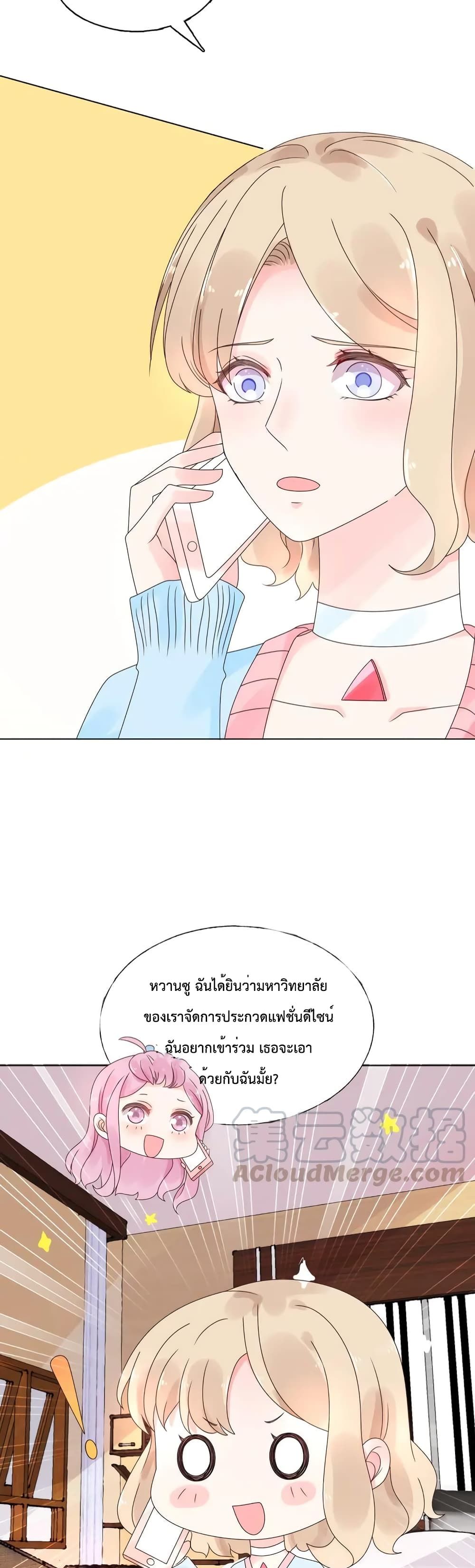 Be My Only Love 21 (18)
