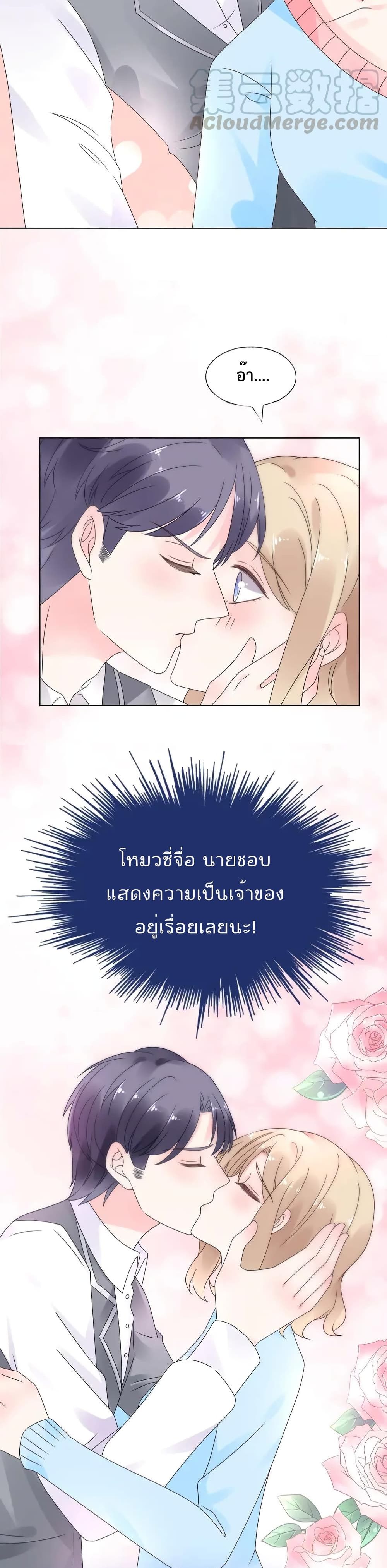 Be My Only Love 22 (16)