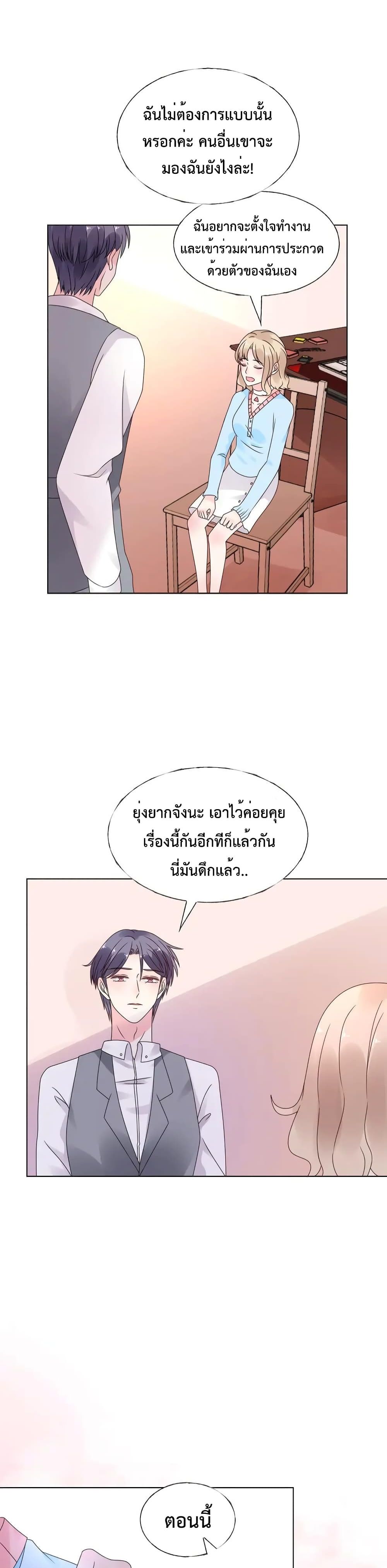 Be My Only Love 22 (20)