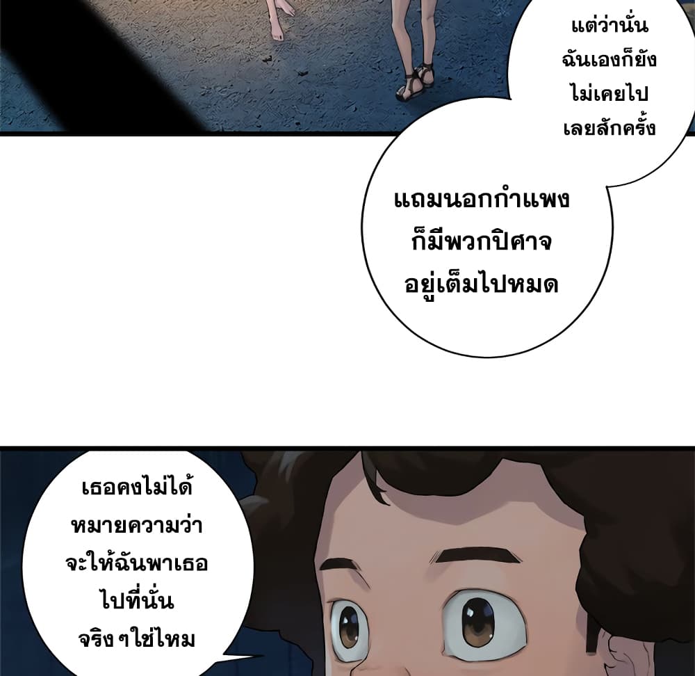 Her Summon 76 (19)