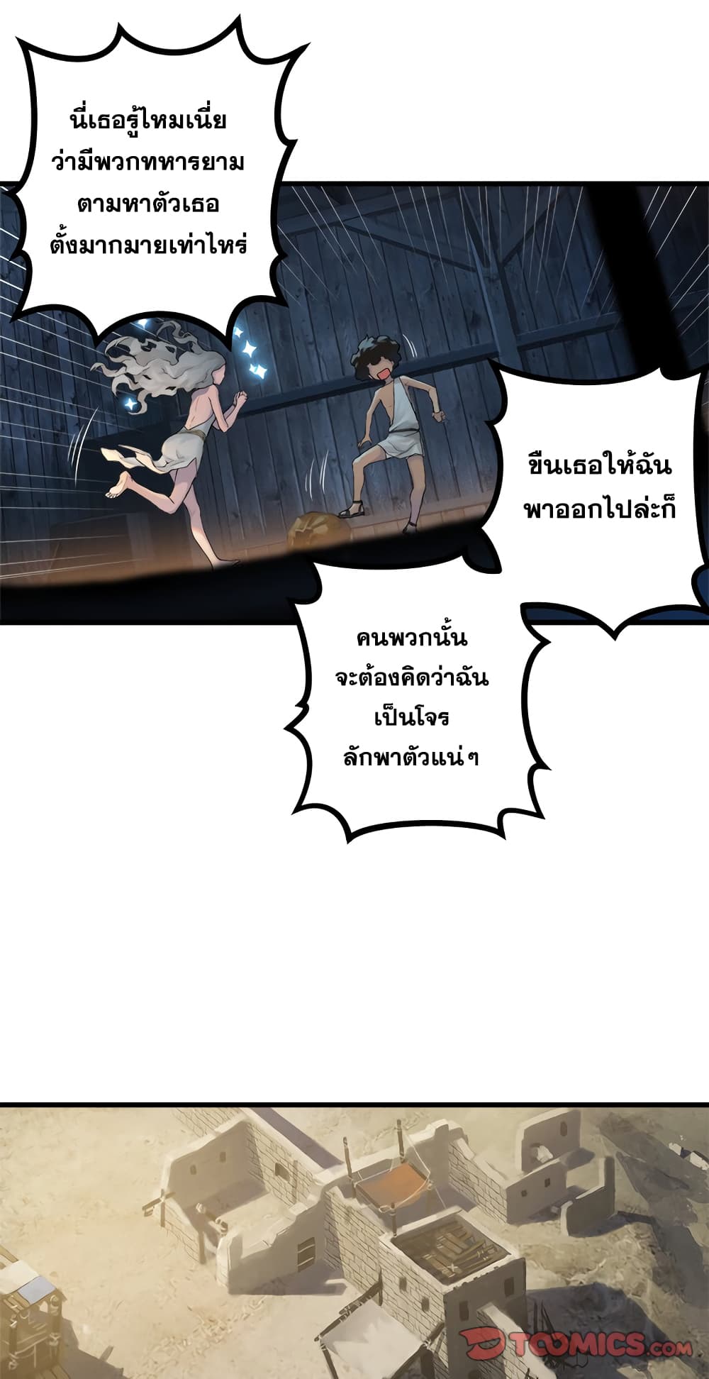 Her Summon 76 (23)