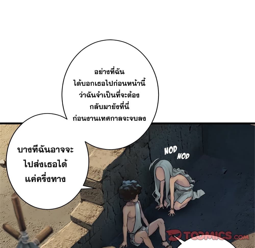 Her Summon 76 (27)
