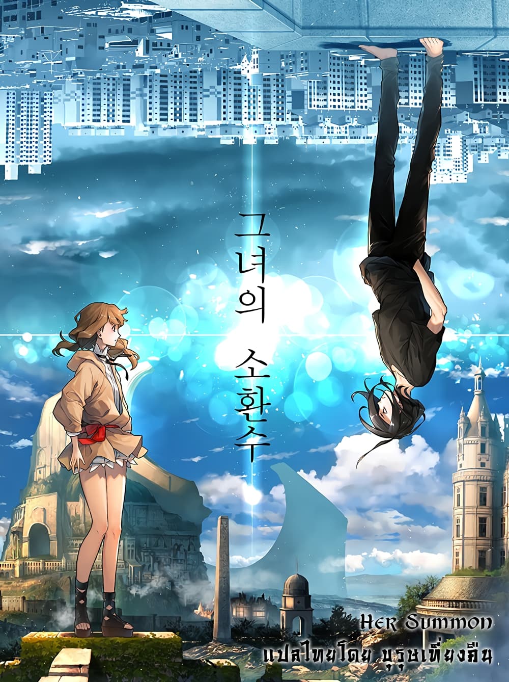 Her Summon 78 (1)