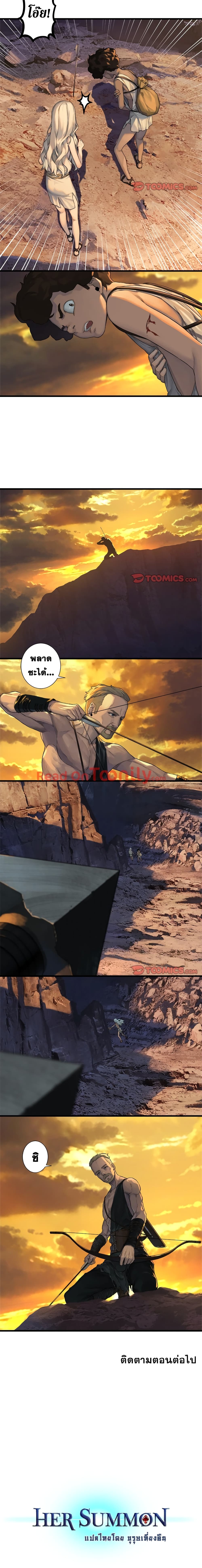 Her Summon 78 (9)
