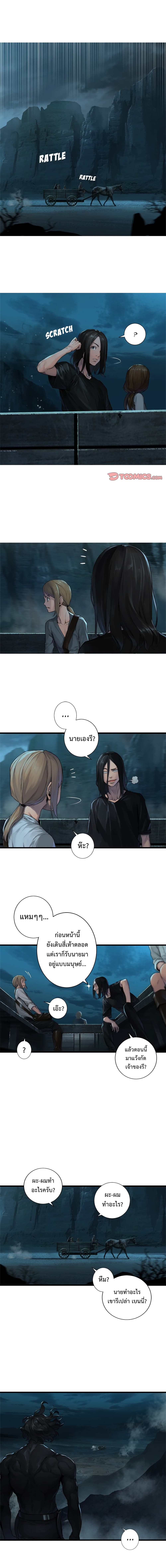 Her Summon 82 (3)