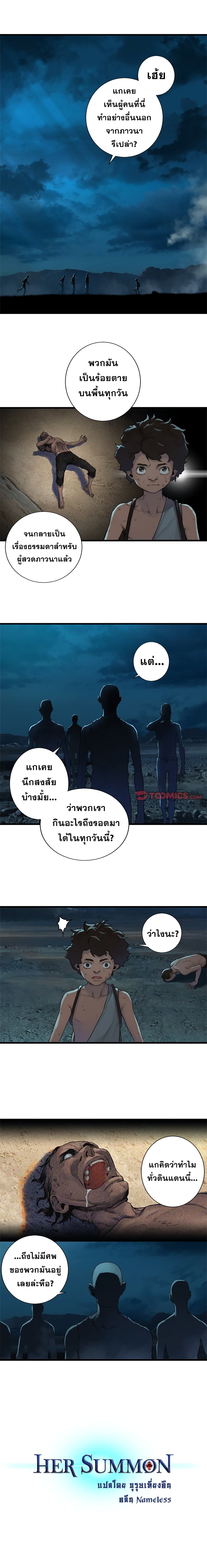 Her Summon 84 (9)