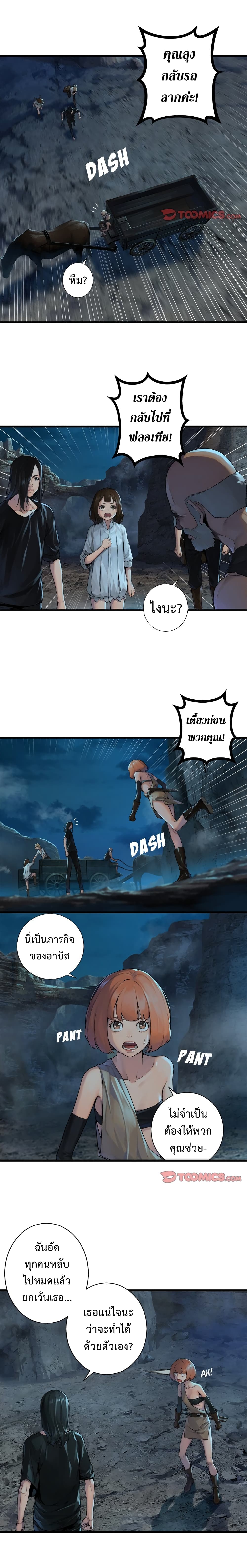 Her Summon 86 (8)