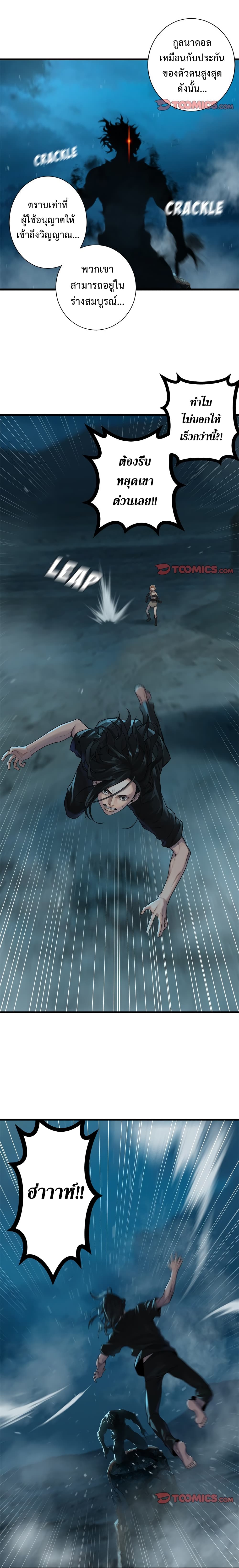 Her Summon 87 (10)