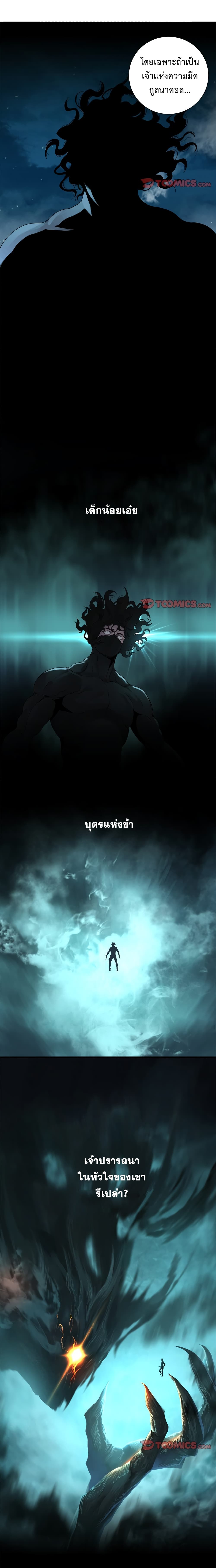 Her Summon 87 (7)