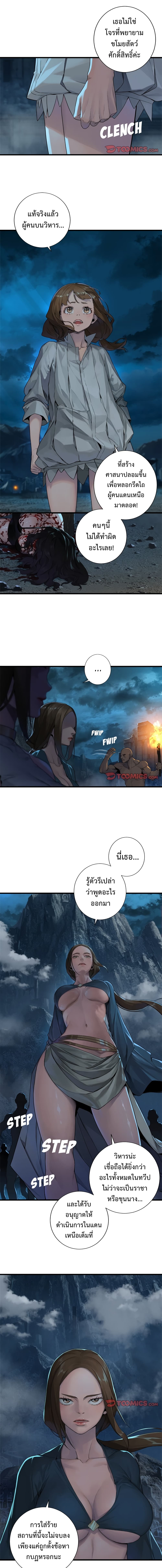 Her Summon 89 (7)
