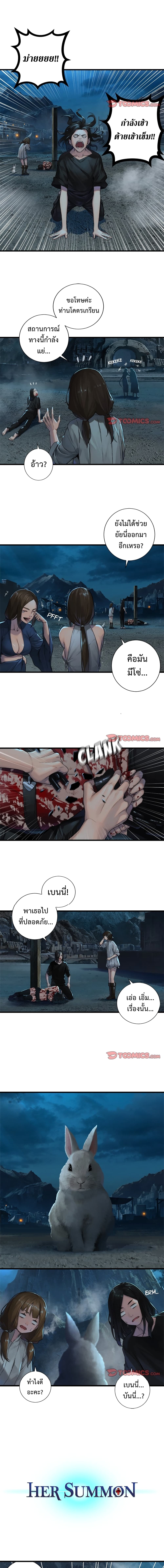 Her Summon 91 (1)