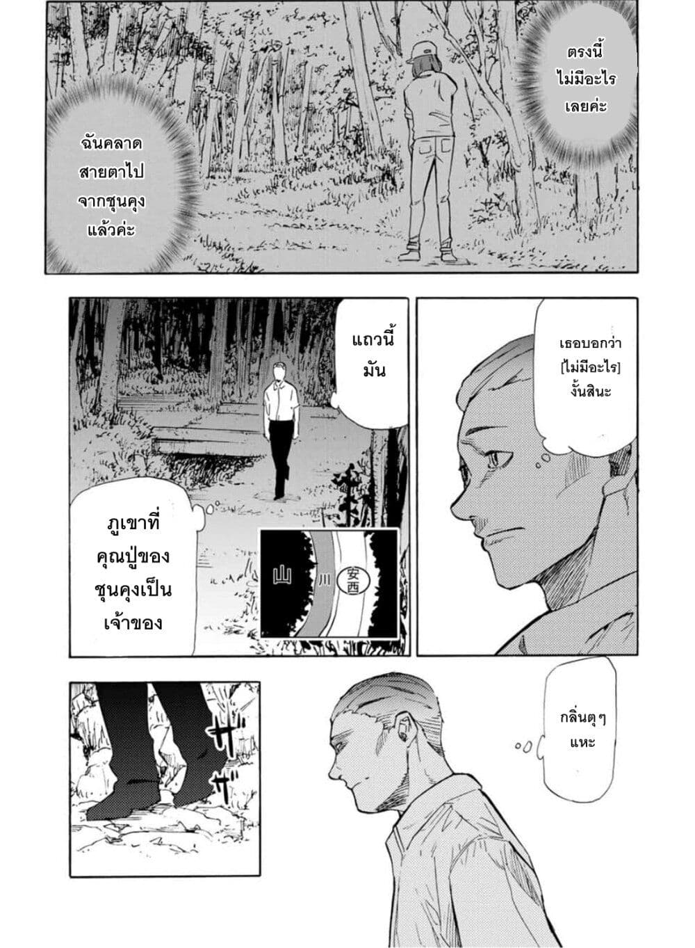 Juujika no Rokunin 55 (11)