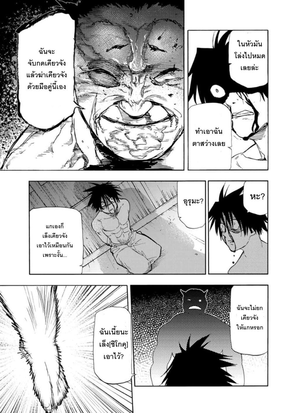 Juujika no Rokunin 55 (5)