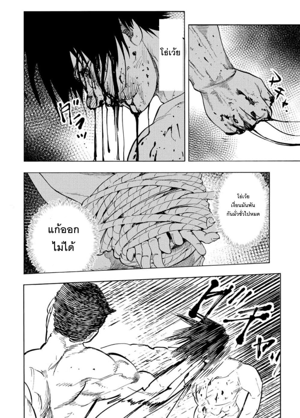 Juujika no Rokunin 55 (8)