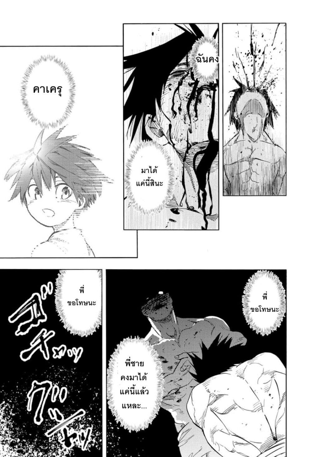 Juujika no Rokunin 55 (9)