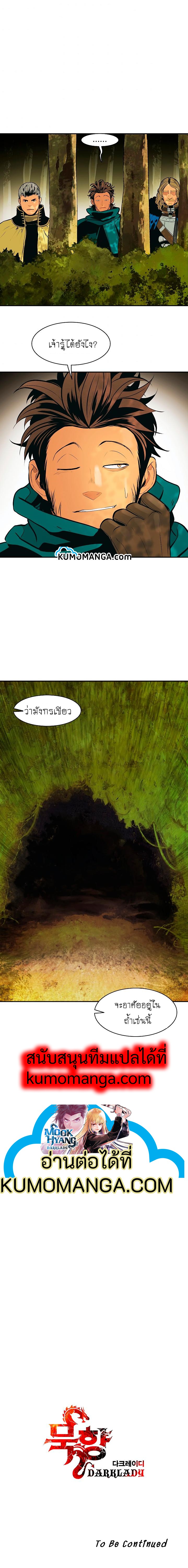 MookHyang – Dark Lady 84 (10)
