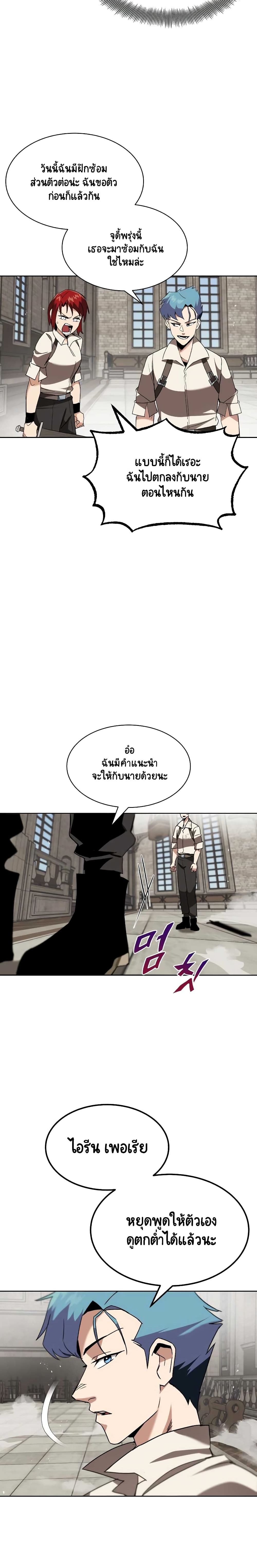 The Lazy Prince Becomes A Genius 12 (10)