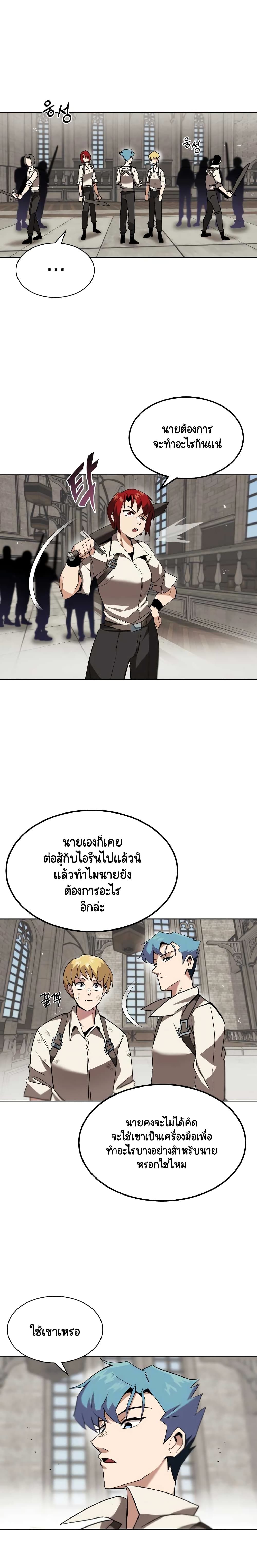 The Lazy Prince Becomes A Genius 12 (2)
