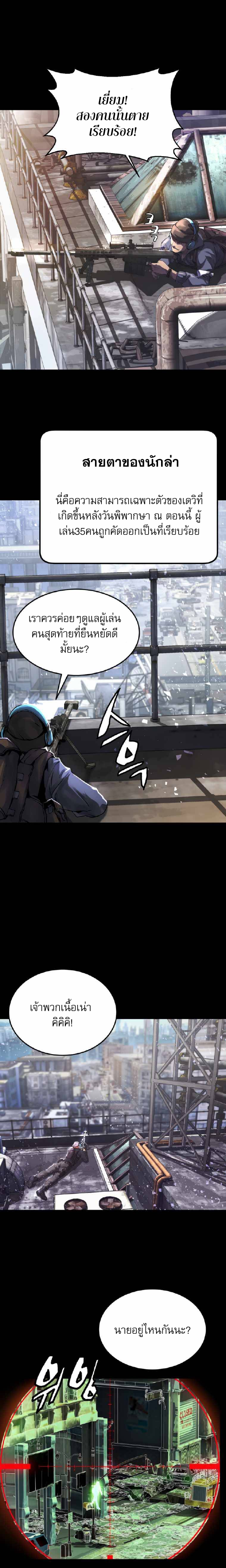 Undefeated Ranker 2 (13)