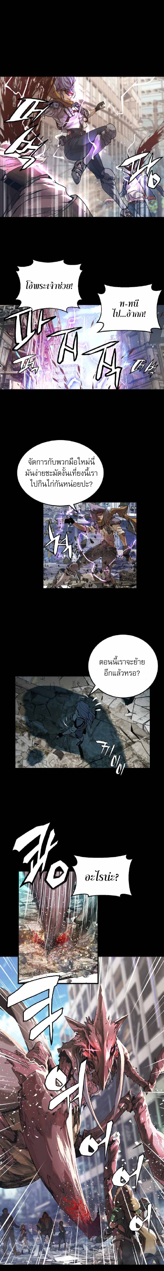 Undefeated Ranker 2 (3)