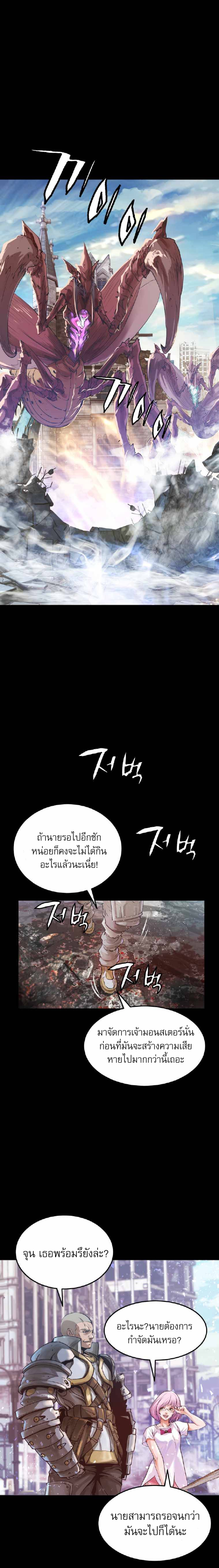 Undefeated Ranker 2 (5)