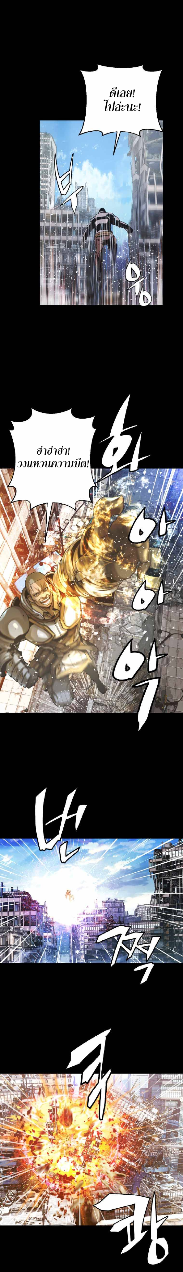 Undefeated Ranker 2 (7)