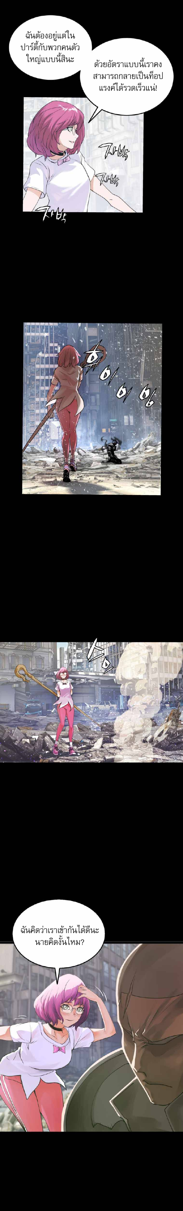 Undefeated Ranker 2 (9)