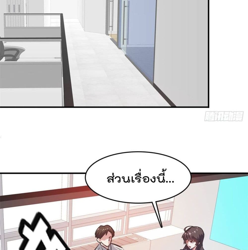 Who is My Fiance in Harem Girl 46 (14)