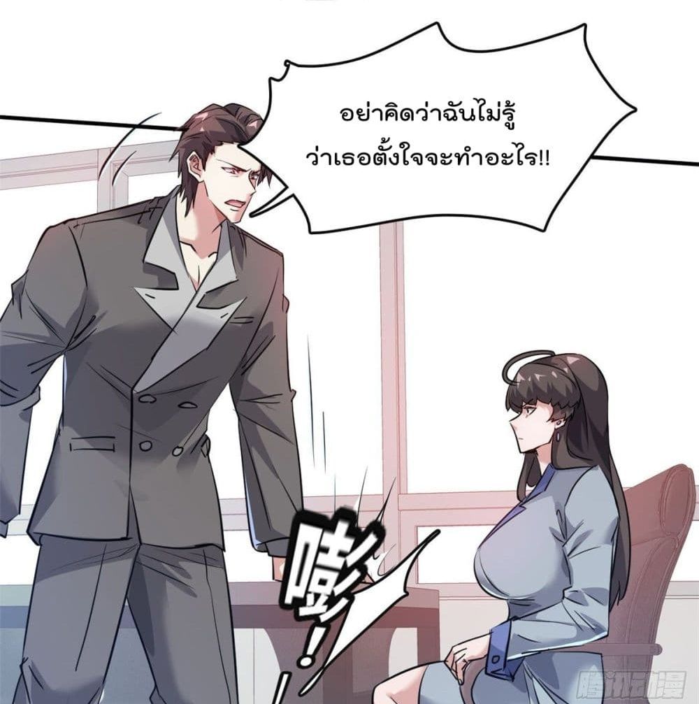 Who is My Fiance in Harem Girl 46 (25)
