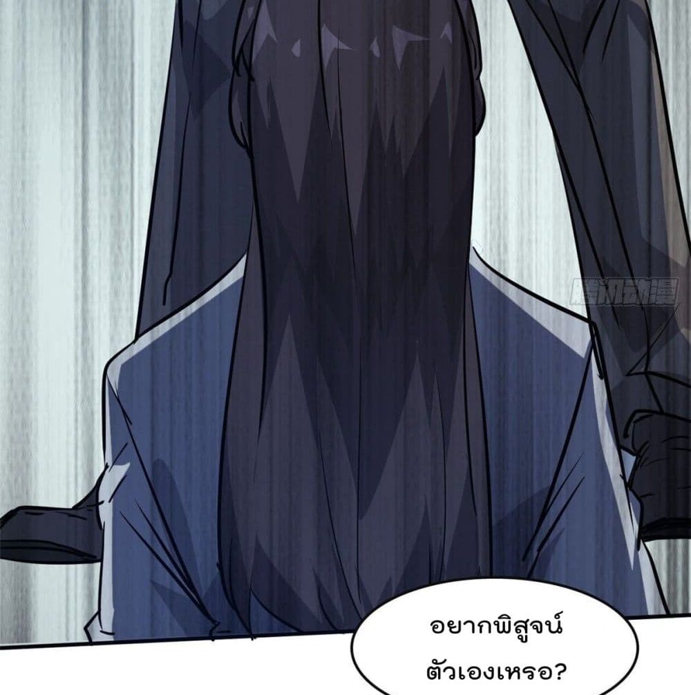 Who is My Fiance in Harem Girl 46 (33)