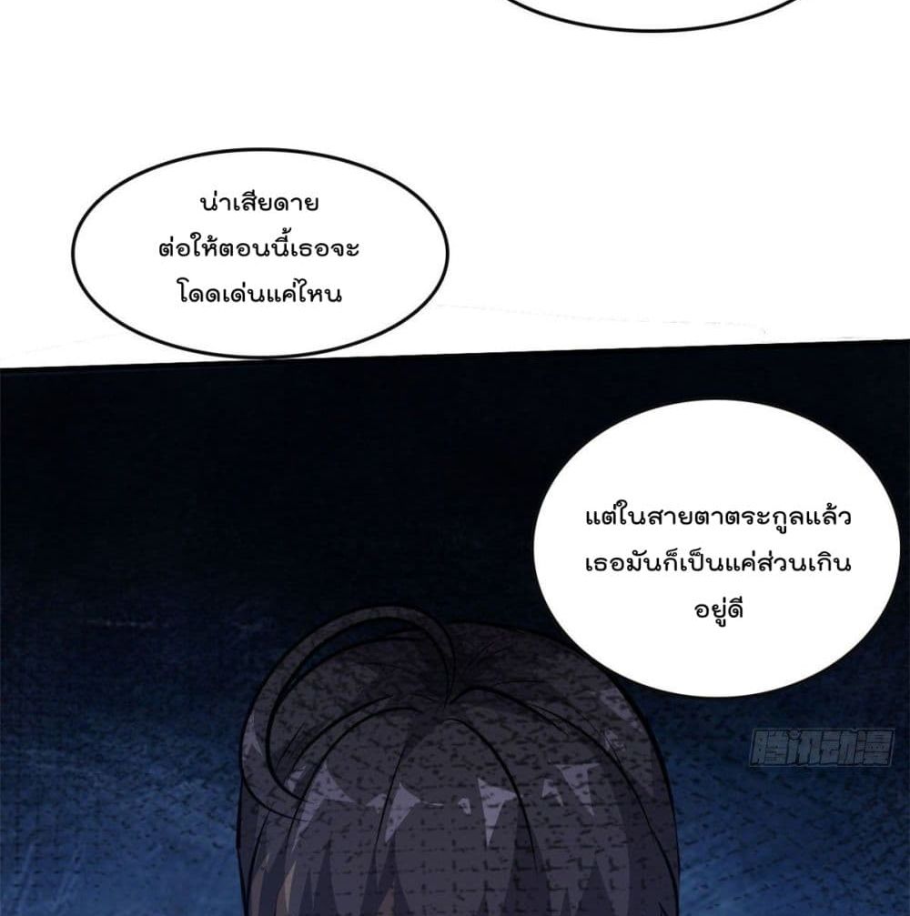 Who is My Fiance in Harem Girl 46 (34)