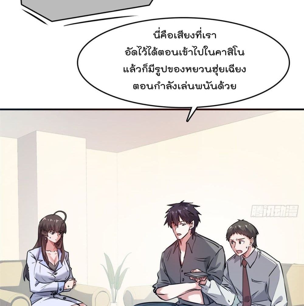 Who is My Fiance in Harem Girl 46 (4)