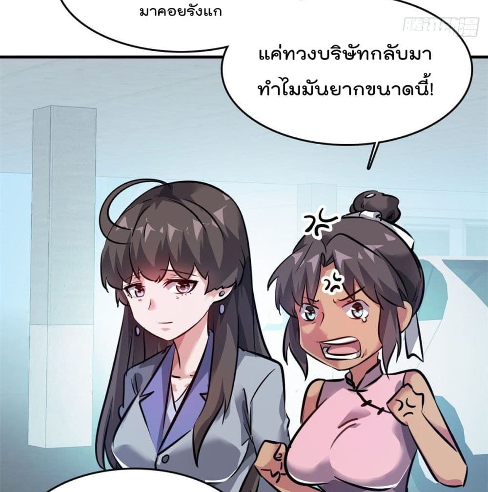 Who is My Fiance in Harem Girl 46 (42)