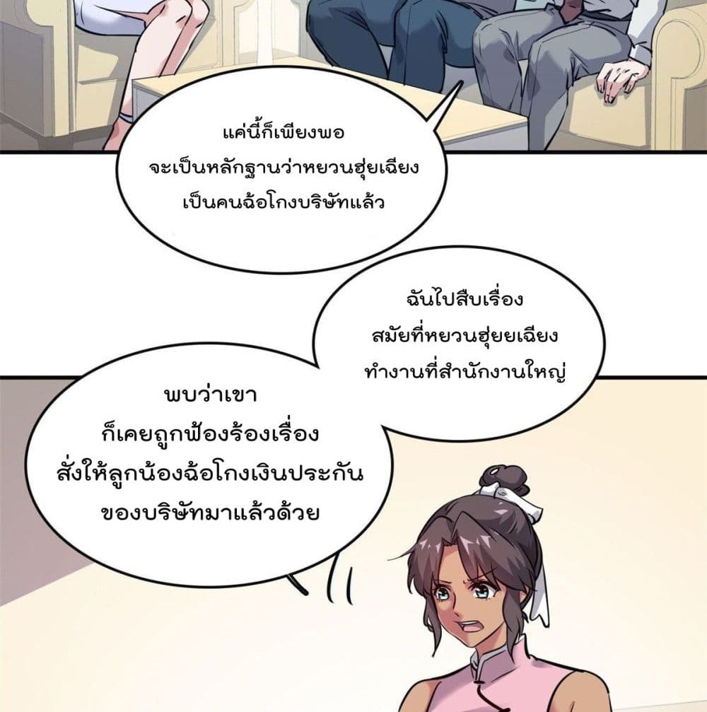 Who is My Fiance in Harem Girl 46 (5)
