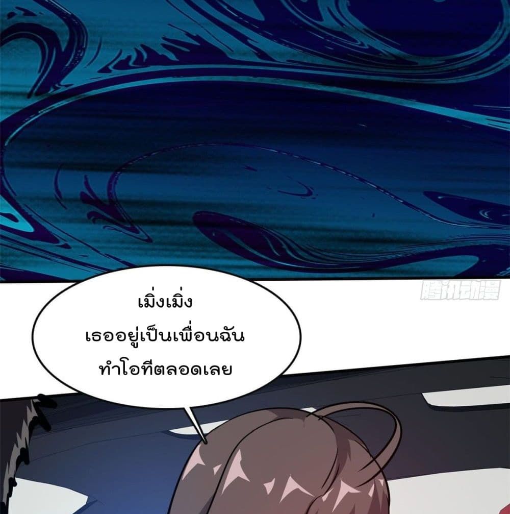 Who is My Fiance in Harem Girl 46 (50)