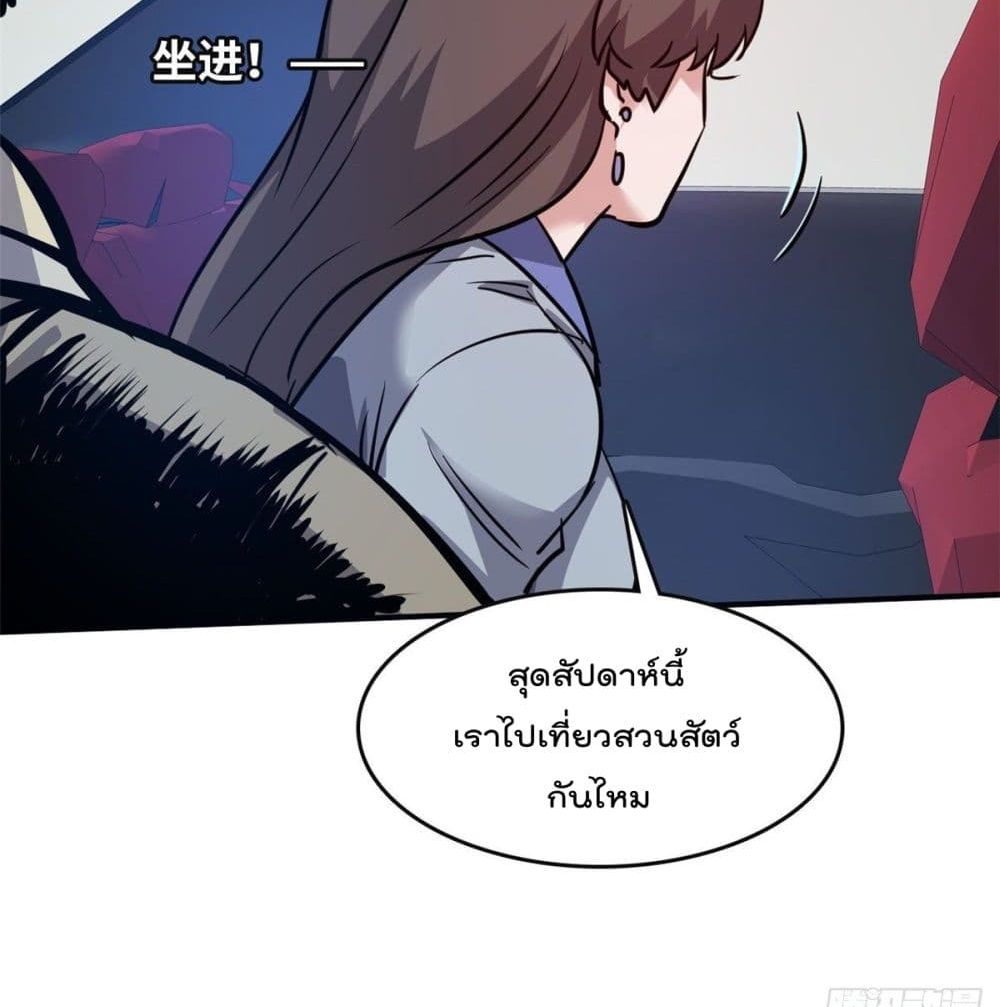 Who is My Fiance in Harem Girl 46 (51)