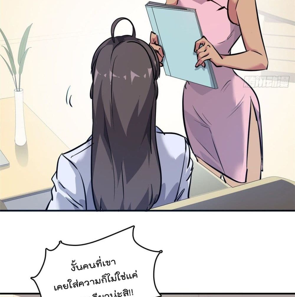 Who is My Fiance in Harem Girl 46 (6)