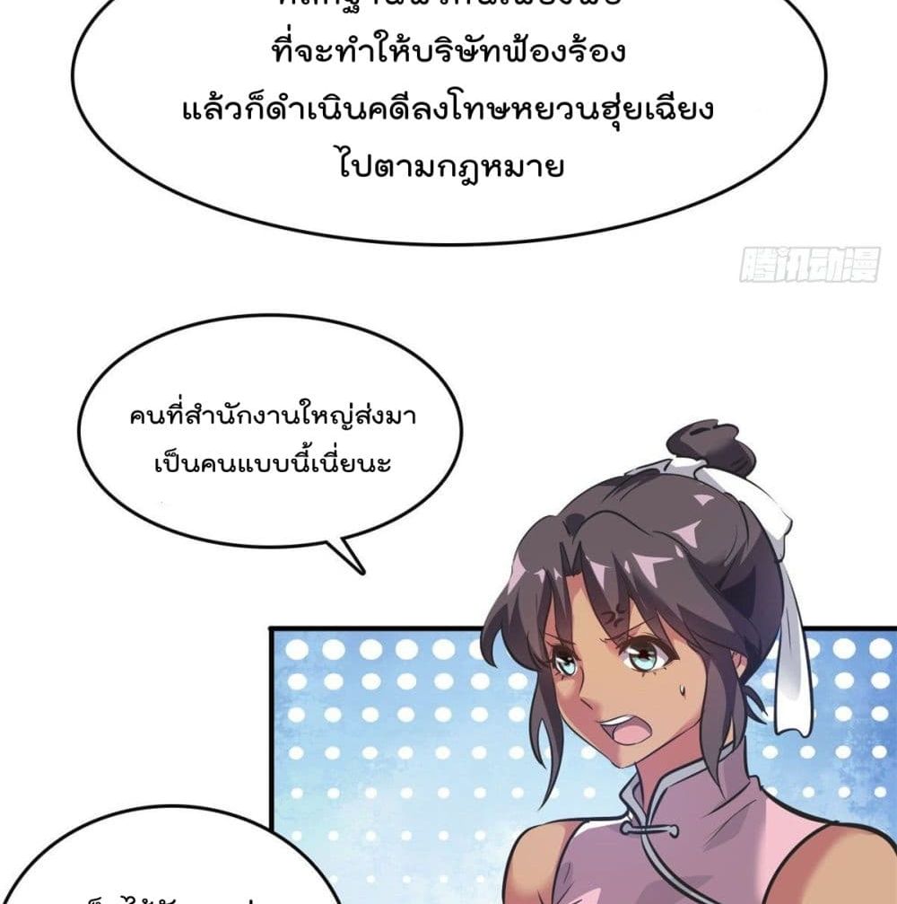 Who is My Fiance in Harem Girl 46 (9)
