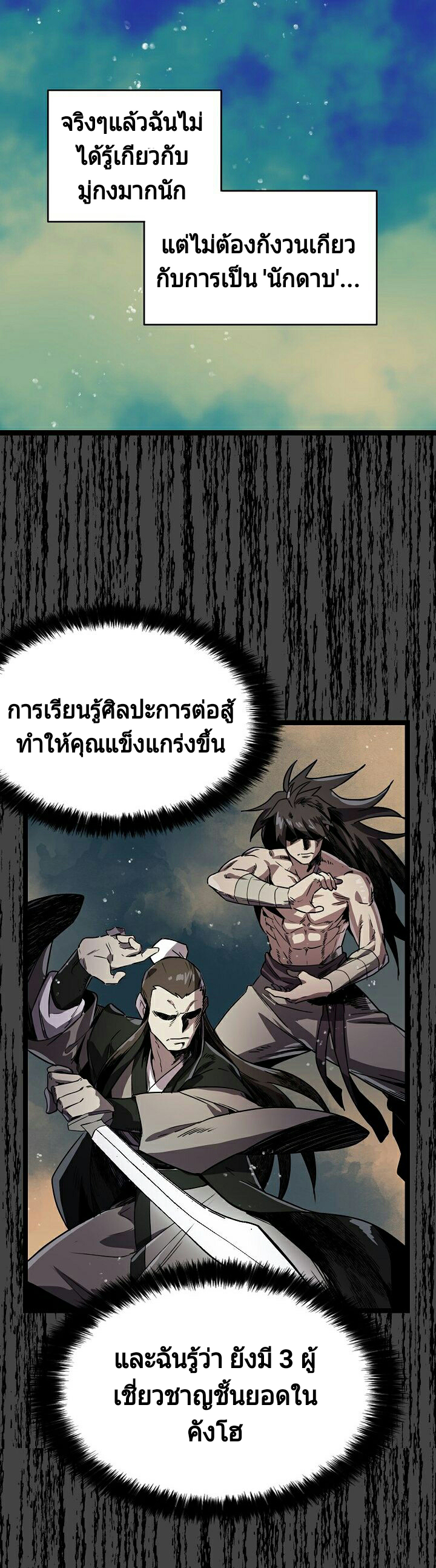 Absolute Martial Arts 3 (26)