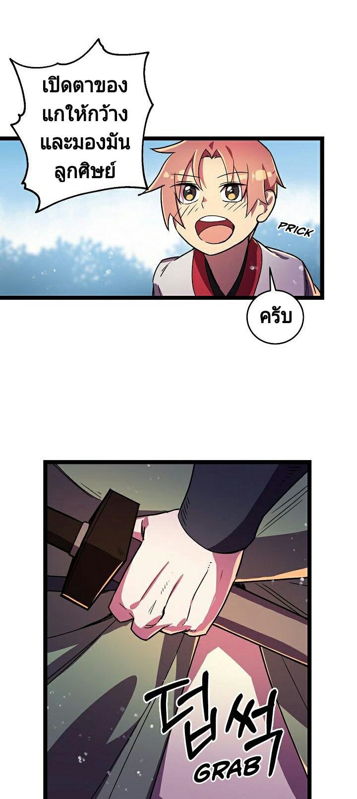 Absolute Martial Arts 3 (45)