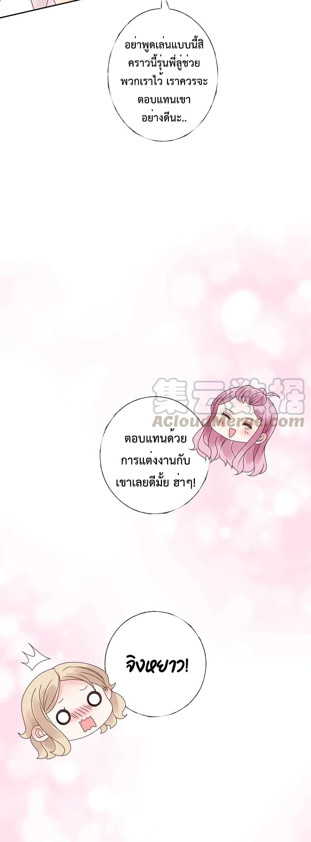 Be My Only Love 23 (17)