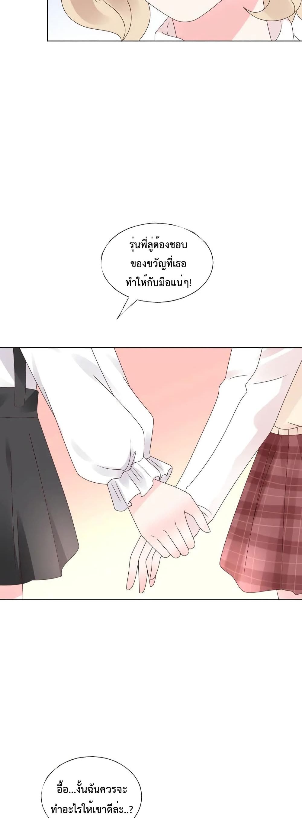 Be My Only Love 23 (19)