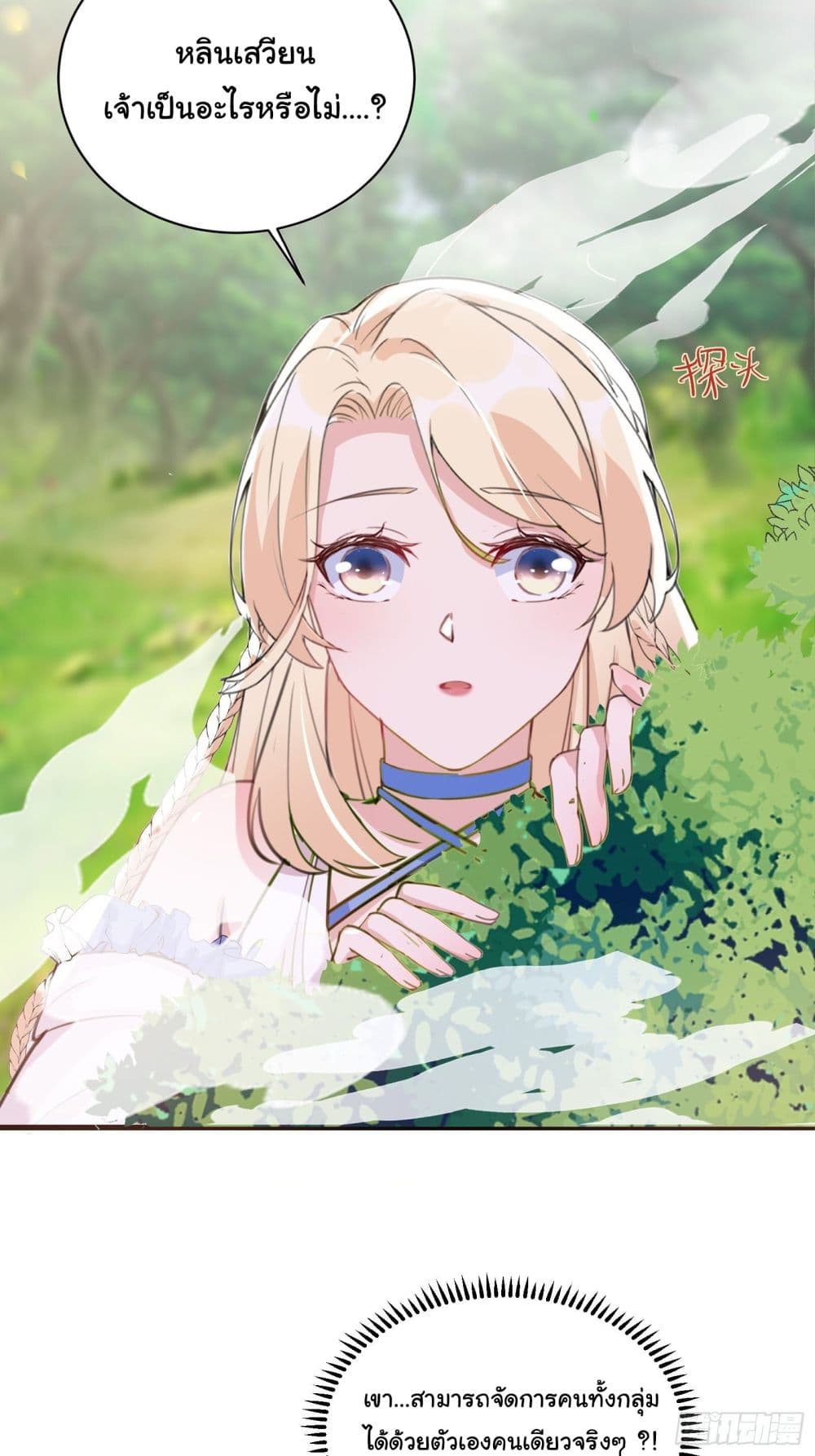 Cultivating Immortality Requires a Rich Woman 16 (35)